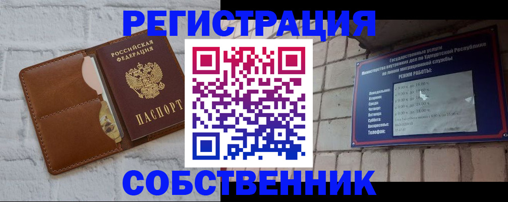 прописка 2025 в Березниках