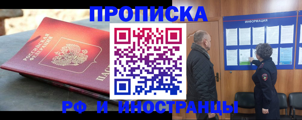 временная регистрация собственник в Березниках