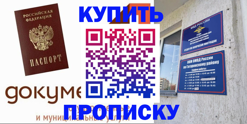 прописка иностранных граждан в Березниках